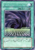 FusionGate-BE2-JP-R