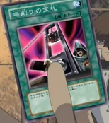 CardofDemise-JP-Anime-DM-2