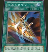 CostDown-JP-Anime-DM-2