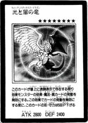 LightandDarknessDragon-JP-Manga-GX