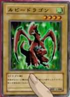 RubyDragon-JP-Anime-DM