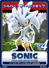 Sonic the Hedgehog (2006) 19 Silver the Hedgehog