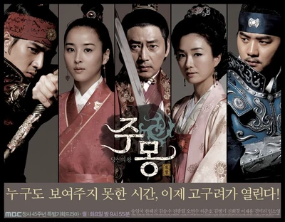 Main jumong.jpg
