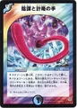 Dm-p14-y3