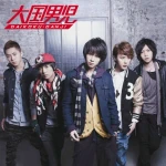 Daikoku Danji (The Boss) - Love Power.jpg