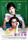 ALittleThingCalledLovePoster