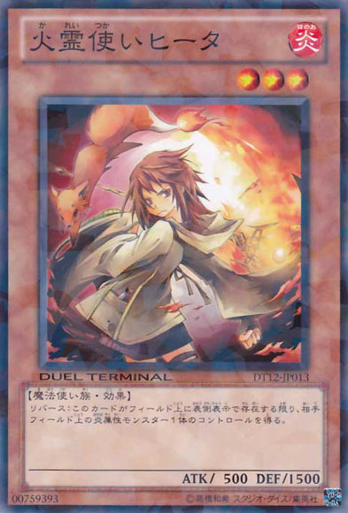 Yugioh Fire Charmer