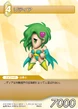 Rydia PR TCG.png
