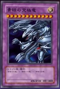 BlueEyesUltimateDragon-JP-Anime-MOV