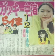 Live Ranma 1.5