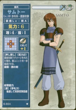 Samto TCG1