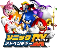SADX Cast