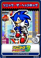 Sonic Advance 3 14 Sonic