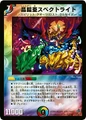 Dm27-18