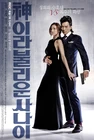 AManCalledGodMBC2