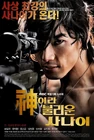 AManCalledGodMBC5