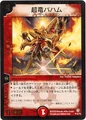 Dm-p14-y2