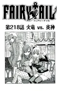 Cover 218