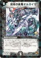 Dm-p20-y9