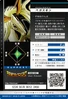 Pegasmon 2-010 B (DJ)