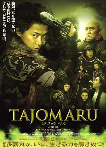 Tajomaru.jpg