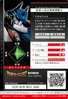 MirageGaogamon 2-020 B (DJ)