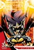 MusoKnightmon 2-033 (DJ)