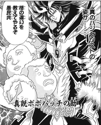 Shinsetsu BoboPatchiNosuke