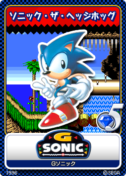 G_Sonic_-_08_Sonic_the_Hedgehog.png