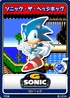 G Sonic - 08 Sonic the Hedgehog