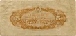 Series Yi 5 Sen Bank of Japan note - back