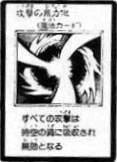 NegateAttack-JP-Manga-R