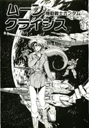 Mobile Suit Gundam in UC 0099 Moon Crisis005