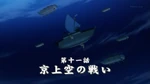 SM Episode 011