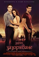 BulgarianPoster