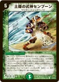 Dm30-52