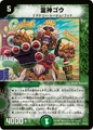 Dm25-14