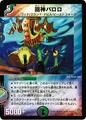 Dm25-20