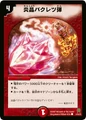 Dm25-51