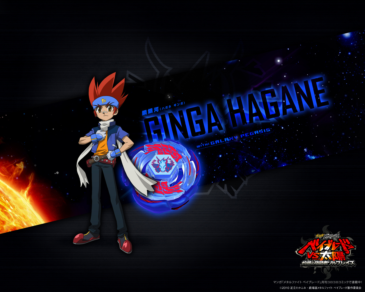 Image - Ginga Large 7498.jpg - Beyblade Wiki, The Free Beyblade ...