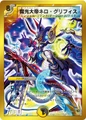 Dmc46-10