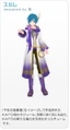 Module sumire