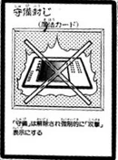 StopDefense-JP-Manga-R