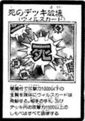 CrushCardVirus-JP-Manga-R
