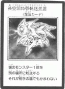 InterdimensionalMatterTransporter-JP-Manga-R