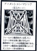MagicalDimension-JP-Manga-R