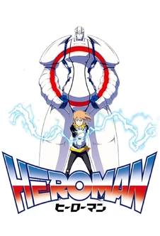 Heroman