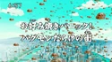 List of Digimon Fusion episodes 61