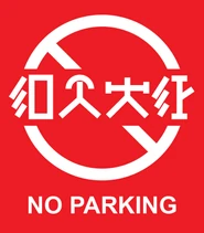 Noparking
