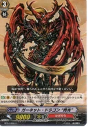 Garnet Dragon, ''Flash''